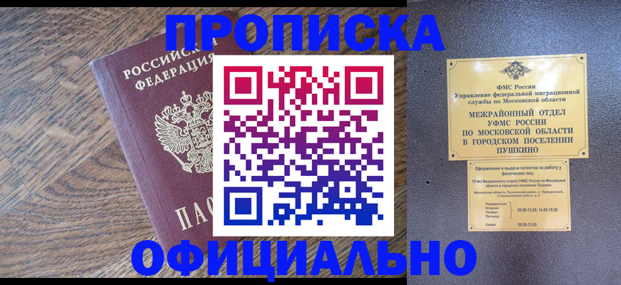 временная регистрация купить в Печорах