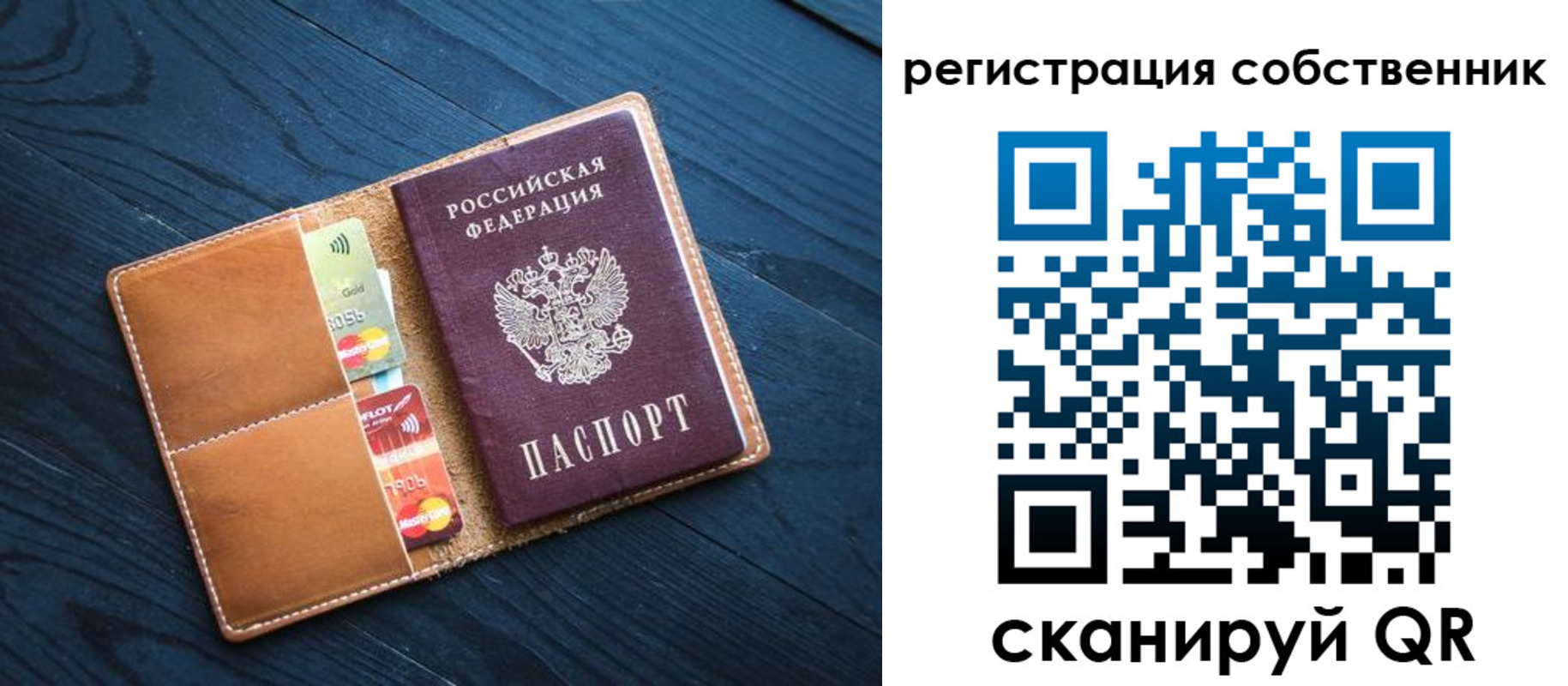 прописка штамп в Печорах