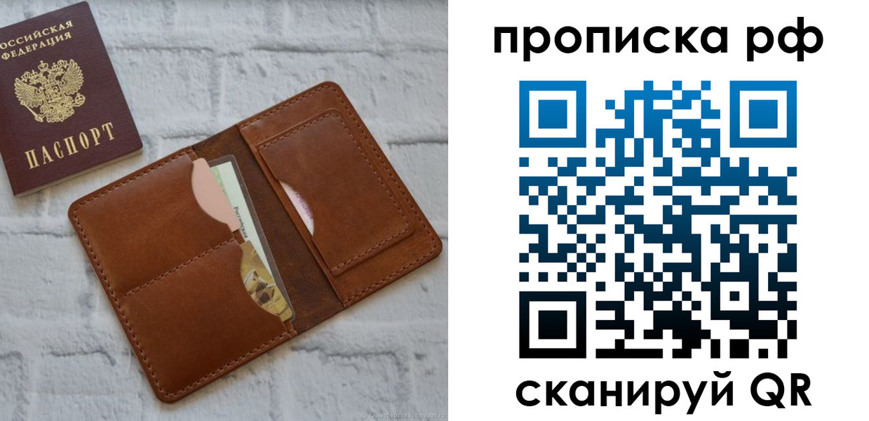 где прописаться в Печорах