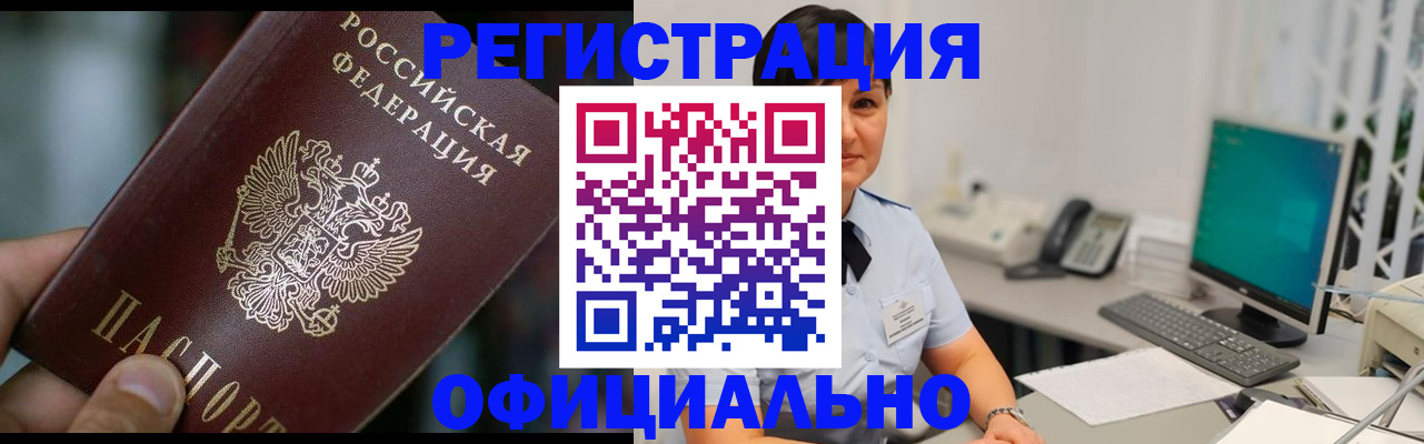 где прописаться в Печорах