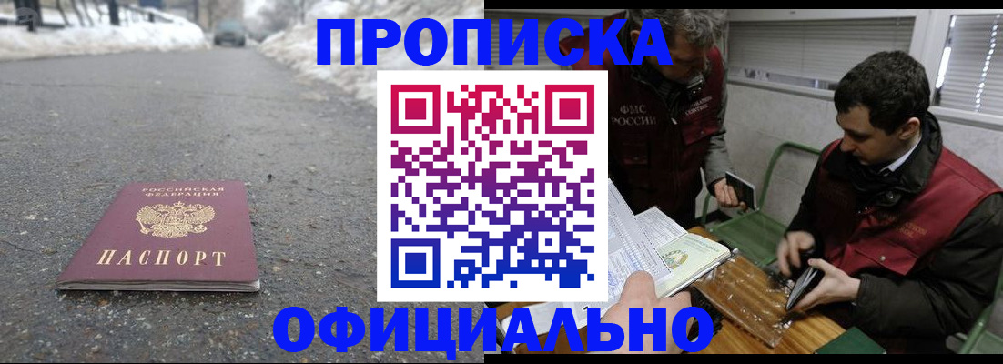прописка для военкомата в Печорах