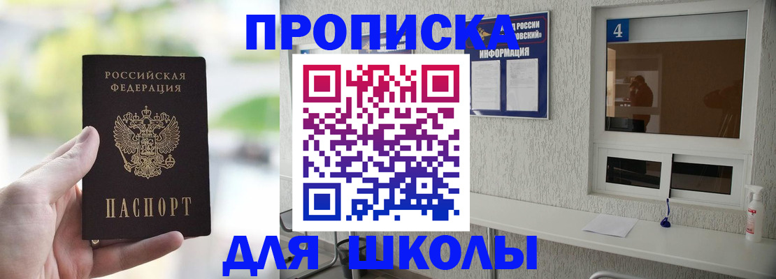 временная регистрация недорого в Печорах