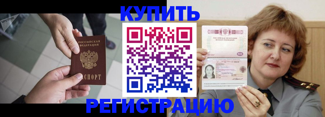 временная регистрация в квартире в Печорах