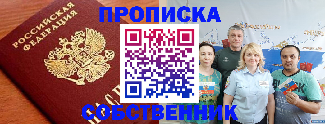 прописка паспорт в Печорах