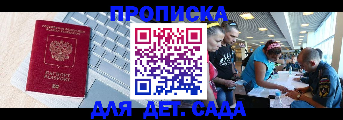 прописка иностранных граждан в Печорах
