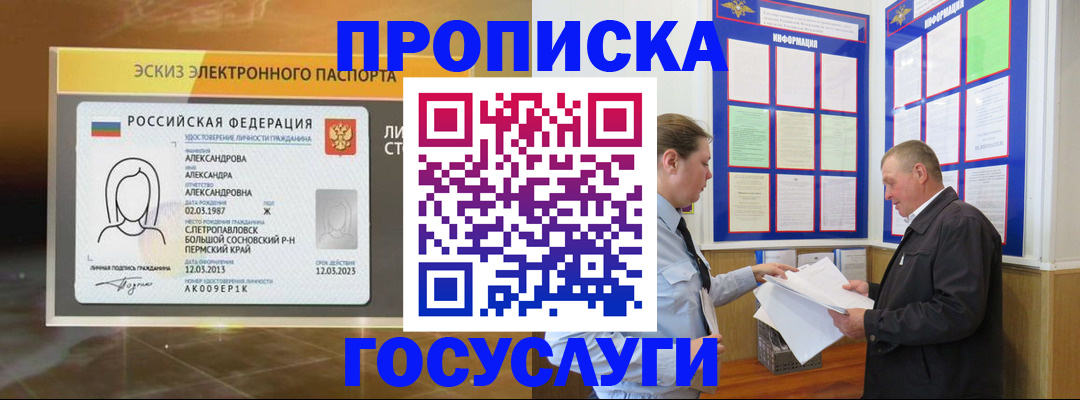 временная регистрация законно в Печорах